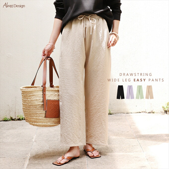 楽天市場】ドロスト ウエストゴム イージー ワイドパンツ レディース