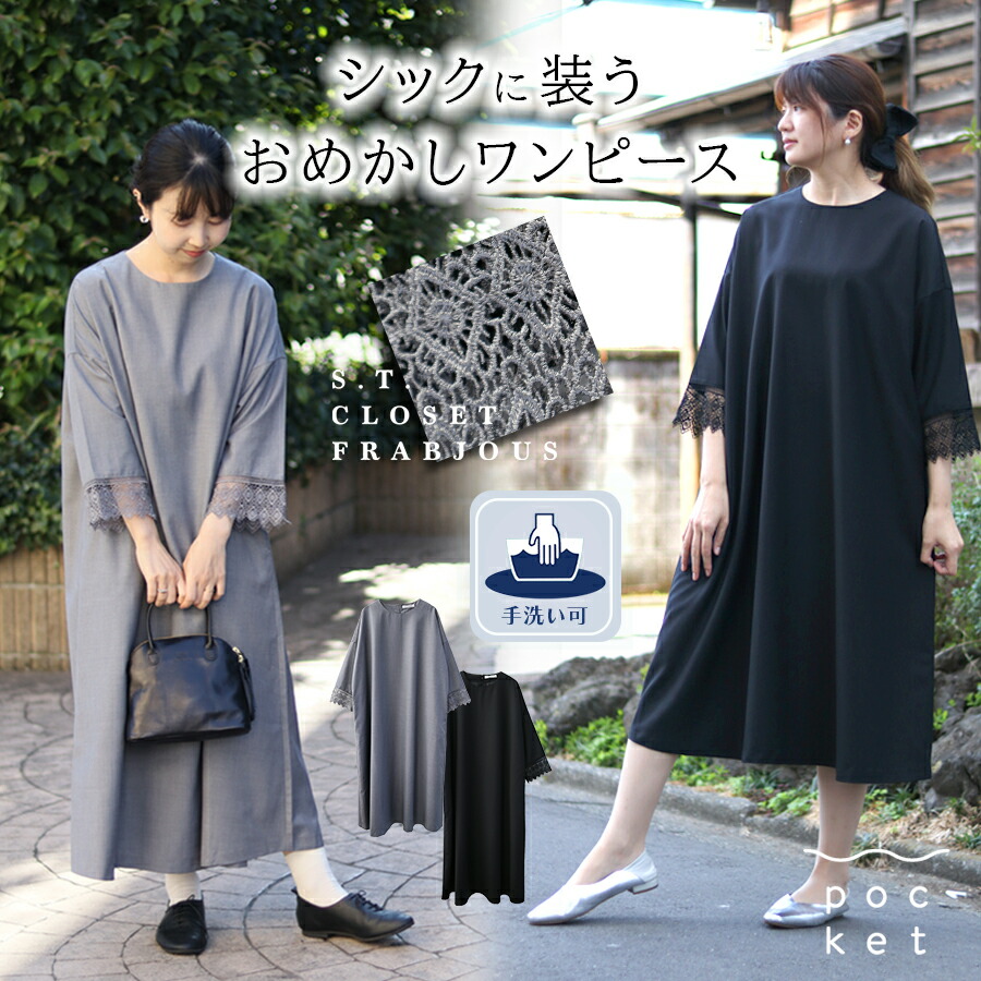 楽天市場】レースワンピース 黒 フォーマル ワンピース 150cm 160cm