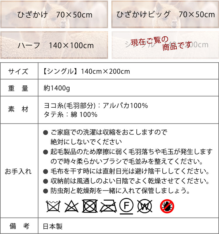 楽天市場】【送料無料】 日本製 アルパカ 100％ シングル 毛布 保湿