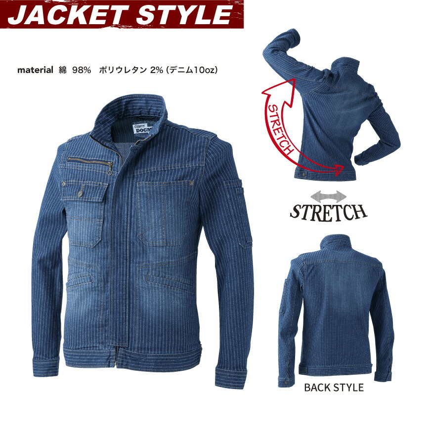 楽天市場】DOGMAN 8017 ウォバッシュスリム ストレッチ・ジャケット+