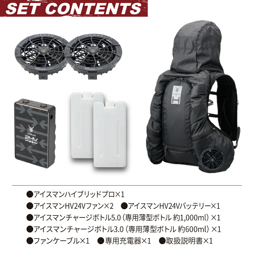 楽天市場】ICEMAN ICMPH-SET HYBRID-PRO ハイブリッドプロ [ 新商品