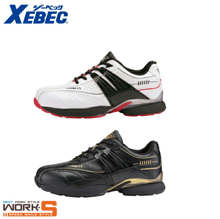 楽天市場】XEBEC ジーベック85131 セフティシューズ 23.0cm 24.0cm