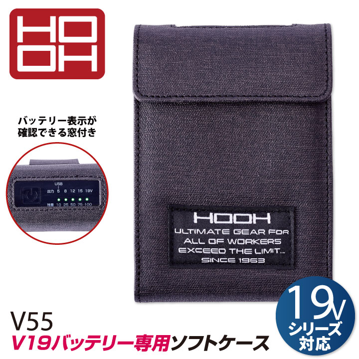 楽天市場】村上被服 v9101 バッテリーの通販