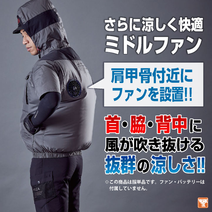 楽天市場】HOOH 空調作業服 ミドルファン フード付 ベスト 快適ウェア