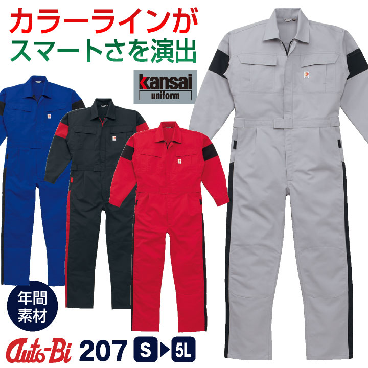 楽天市場】AUTO-BI 長袖つなぎ服 春夏 秋冬 ツナギ メンズ レディース