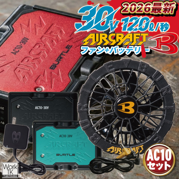 楽天市場】burtle/バートル ac260の通販