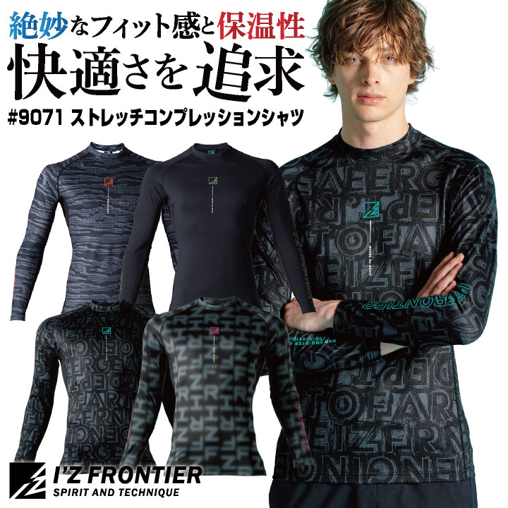 楽天市場】[2026年新色][即日出荷] アイズフロンティア 長袖インナー