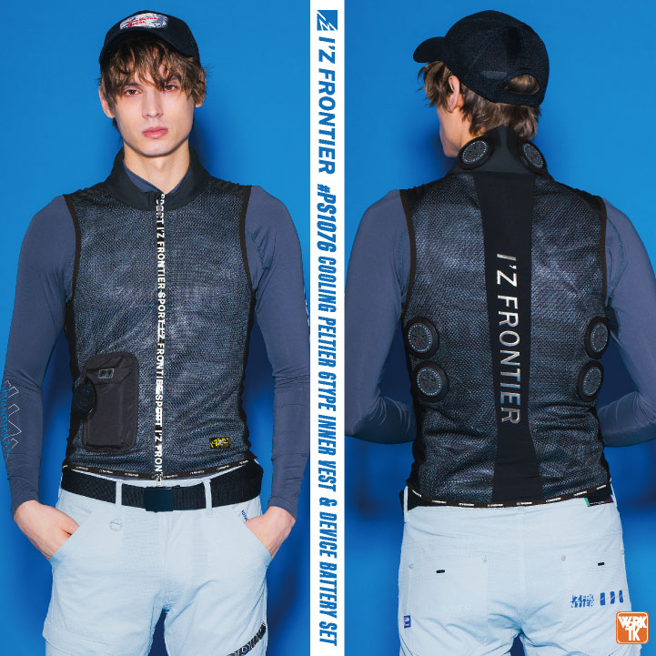 楽天市場】[即日出荷] アイズフロンティア ペルチェベスト フルセット