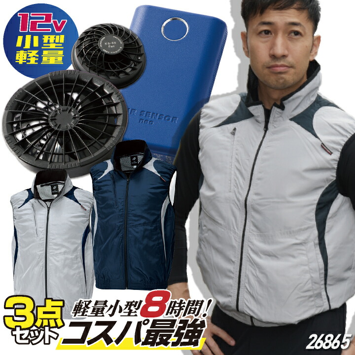 楽天市場】☆コスパ抜群!! クロダルマ ファン・バッテリーフルセット