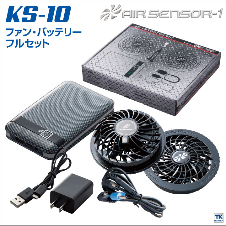 楽天市場】[即日出荷]クロダルマ ファンバッテリーセット バッテリー