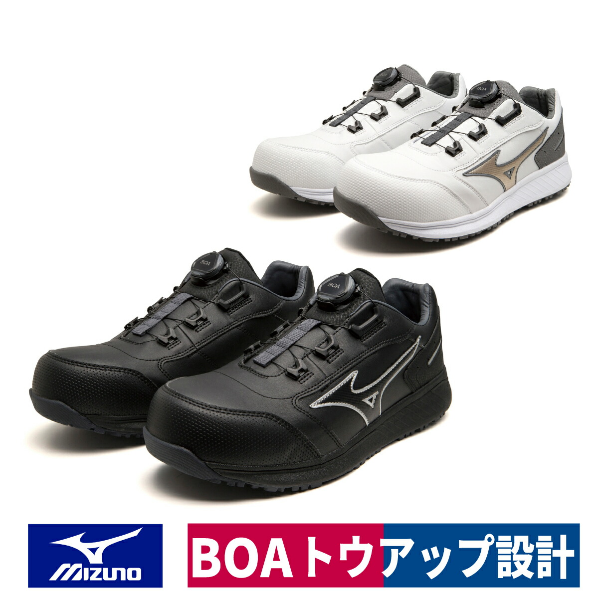 楽天市場】ミズノ 安全靴 BOA オールマイティSU51L F1GA2317 先芯