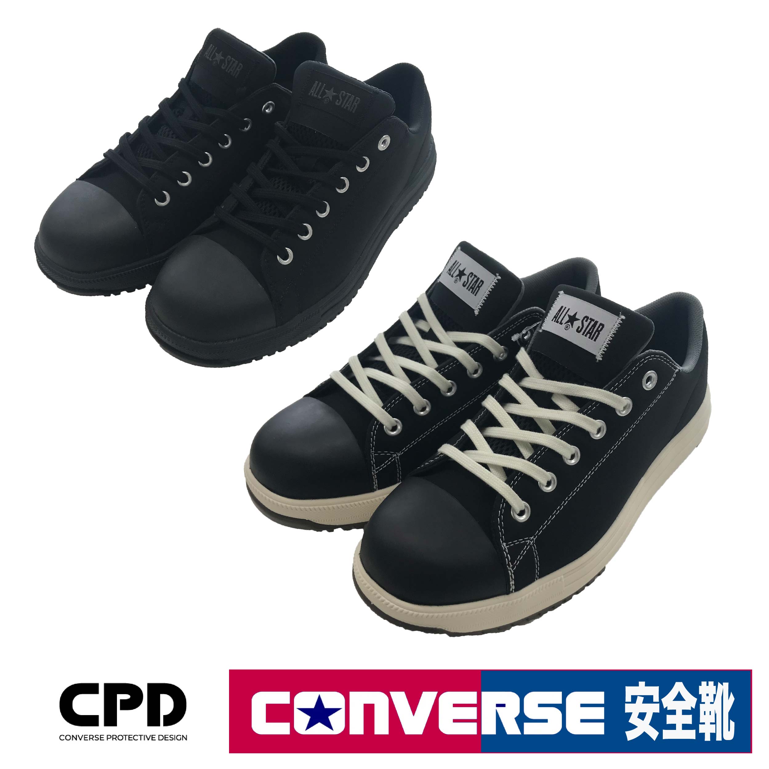 楽天市場】安全靴 メーカー廃番 コンバース CONVERSE オールスター ALL