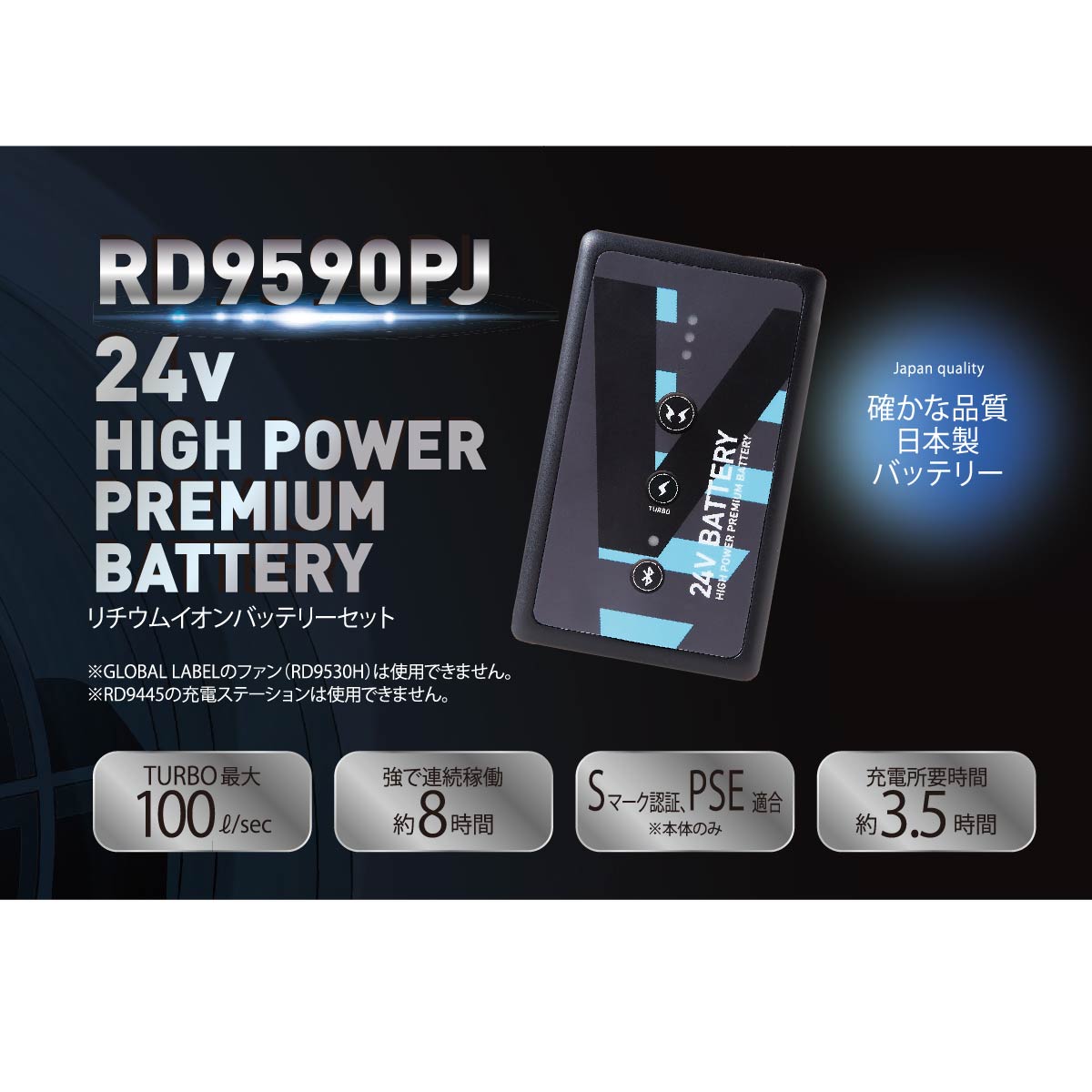 楽天市場】作業用具 空調風神服 リチウムイオンバッテリー セット 24V