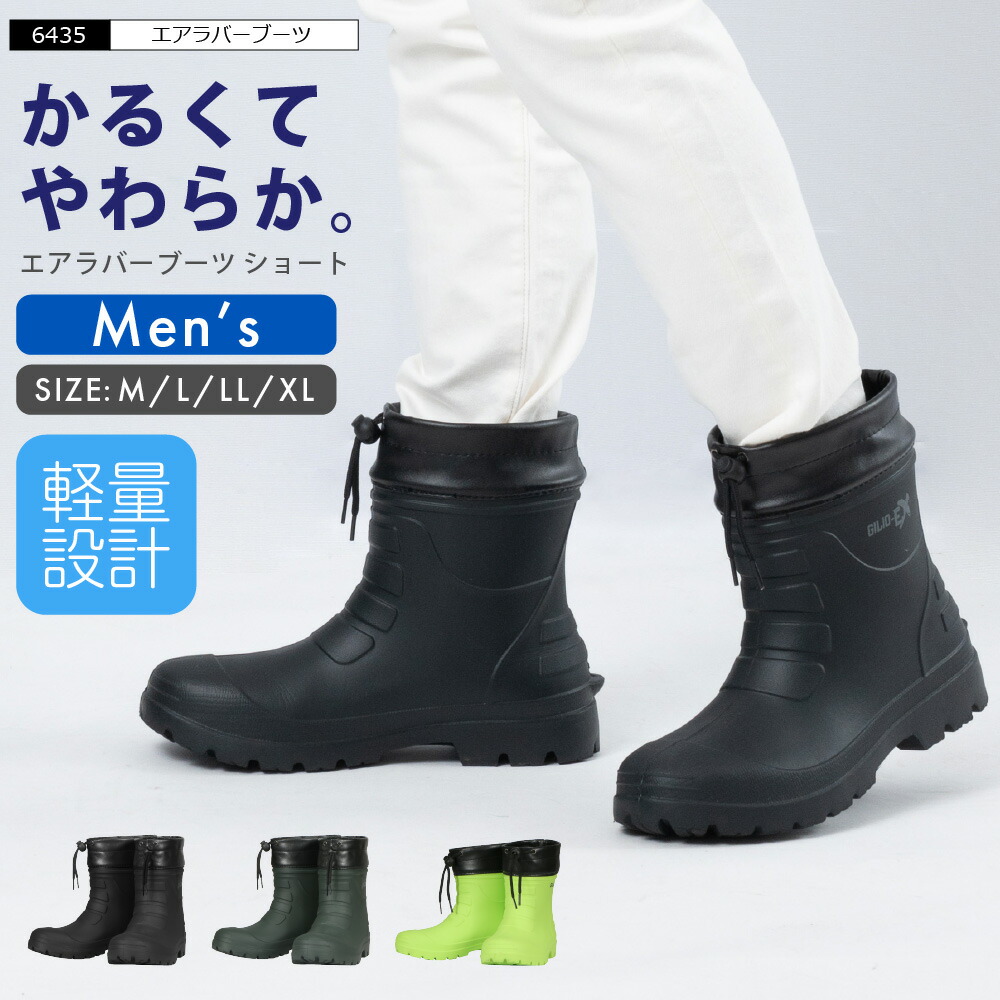 楽天市場】長靴 防水ブーツ メンズ ショート レインブーツ 軽い