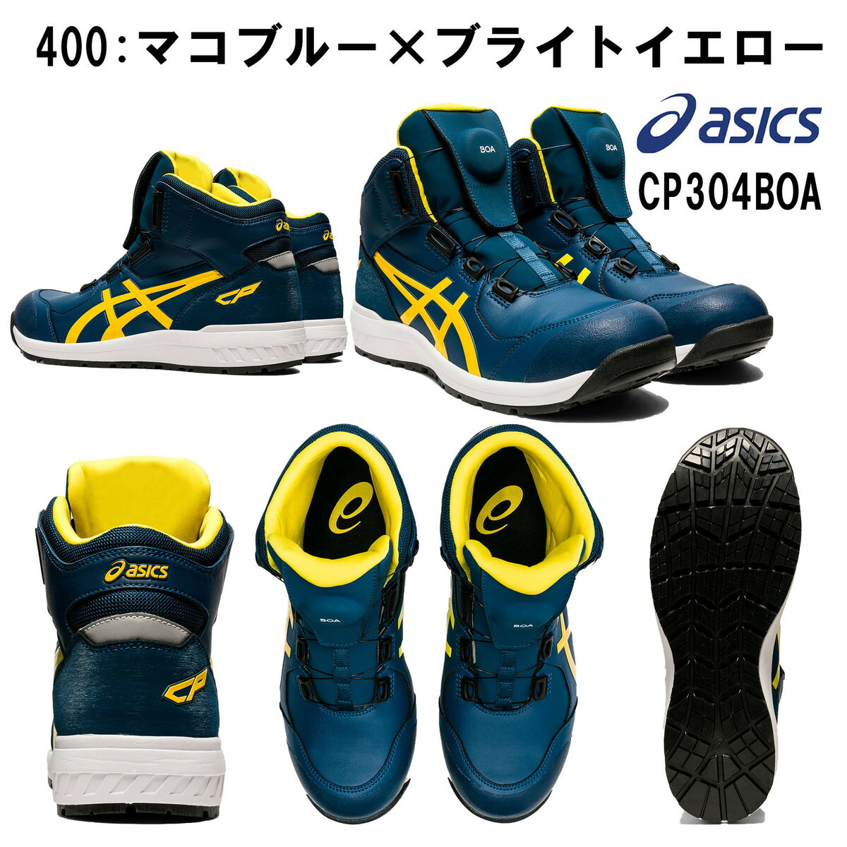 楽天市場】アシックス asics 安全靴 セーフティシューズ CP304BOA BOA