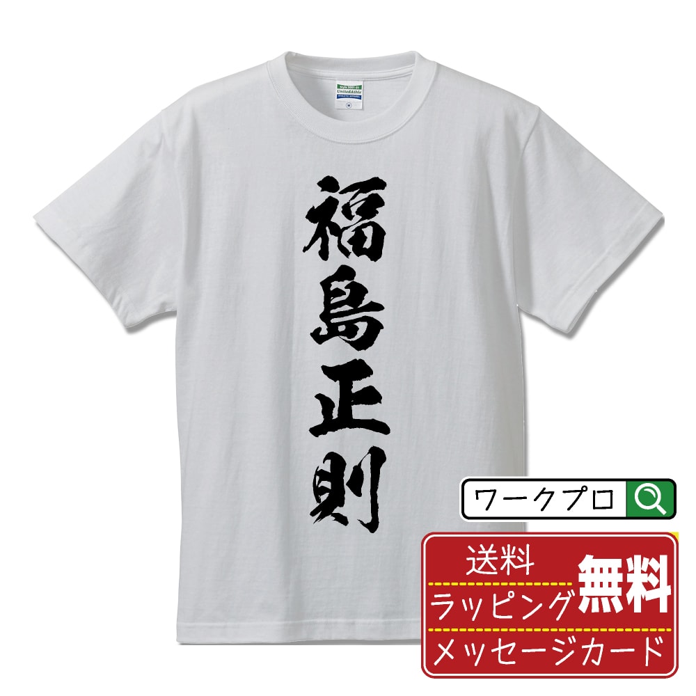 楽天市場】真島昌利（メンズファッション）の通販