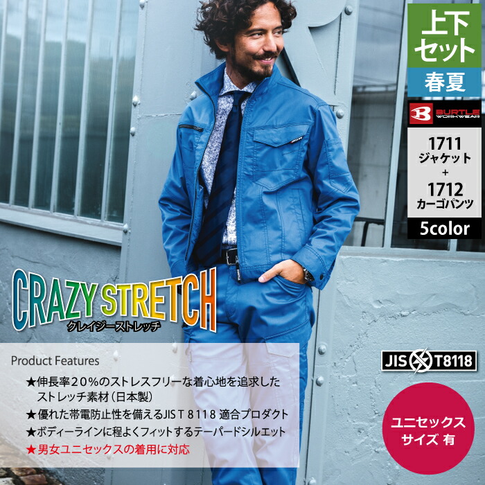 楽天市場】〈楽天ランキング1位入賞〉【一部即日発送】バートル BURTLE