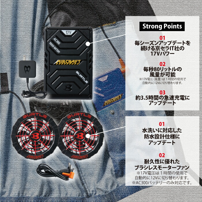 楽天市場】バートル BURTLE 作業服 作業着 AC300 と AC311 新型17V