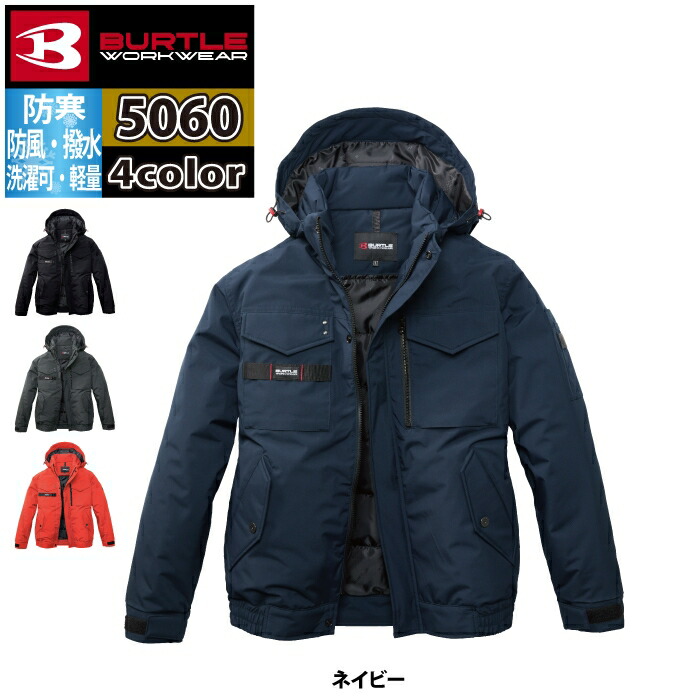 楽天市場】バートル BURTLE 作業服 作業着 防寒着 2025秋冬新作 5060