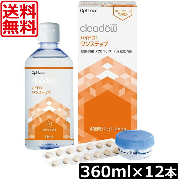 コンタクト 洗浄液 12本」の人気商品一覧 | 安い商品を通販サイトから