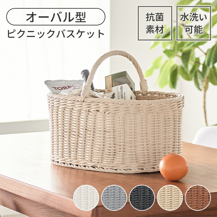 楽天市場】【楽天スーパーSALE10%OFF】【値下げ】バスケット かご 抗菌