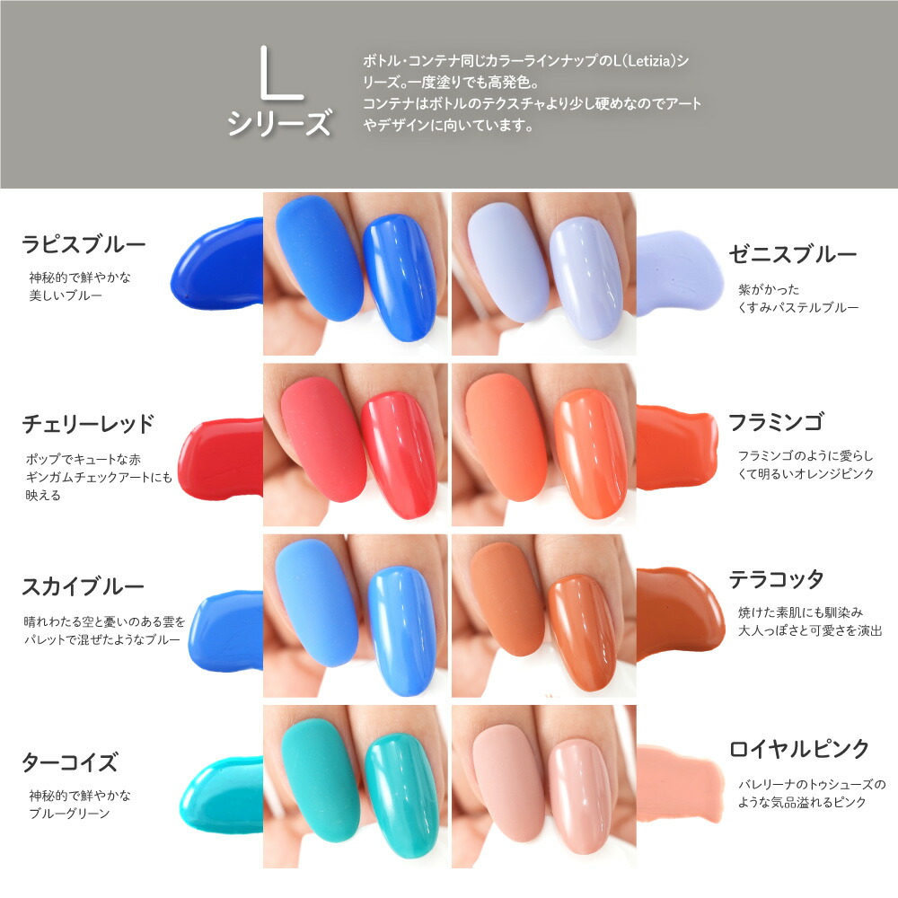 楽天市場】コンテナカラージェル10色セット : Letizia