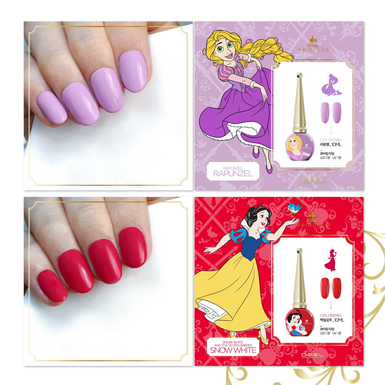 楽天市場】【プリンセス】 Disney Princess Color Gel 6色セット