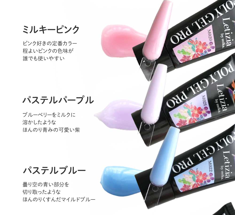 楽天市場】ポリジェルプロ : Letizia