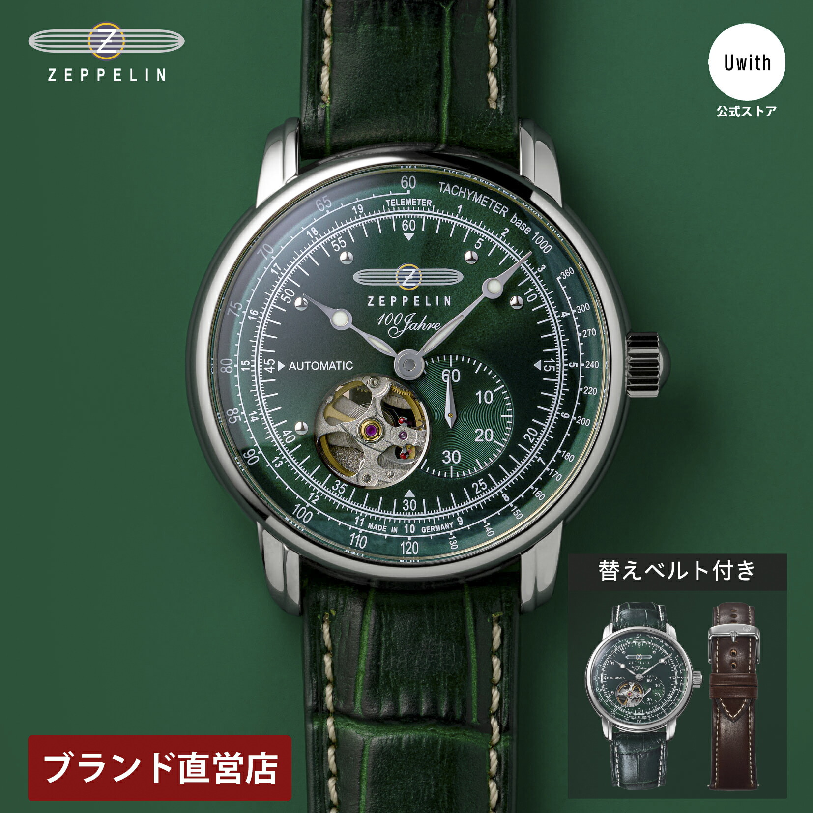 楽天市場】【レビュー特典あり】【ブランド直営店】ZEPPELIN