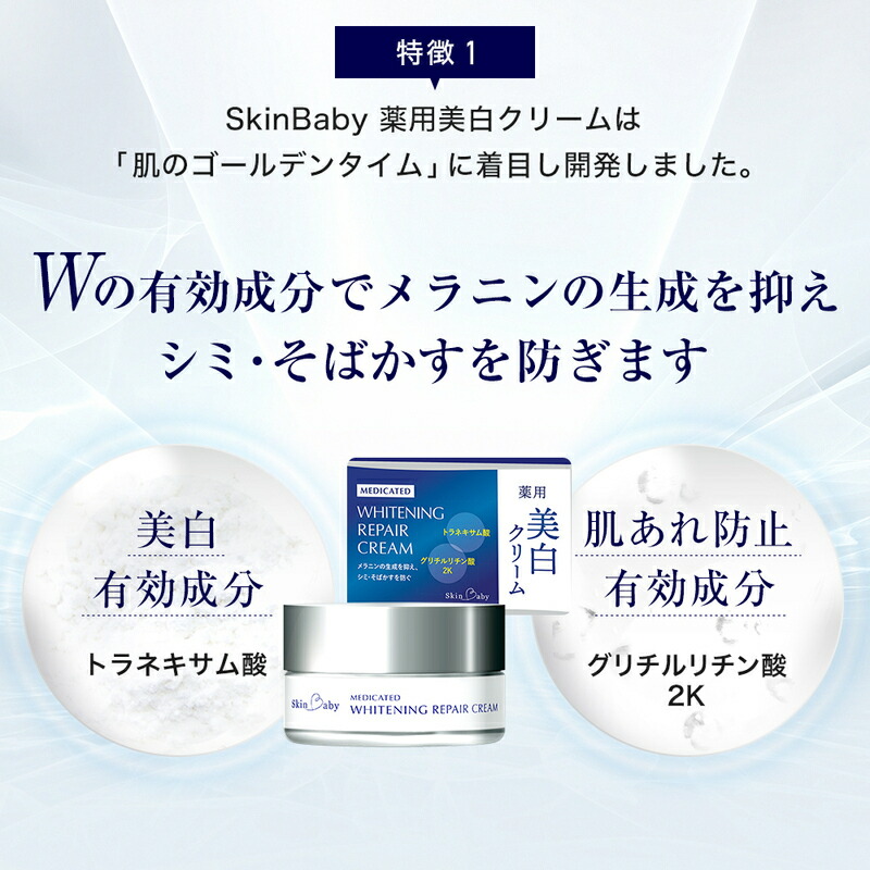 楽天市場】美白クリーム トラネキサム酸 クリーム ヒアルロン酸 大豆