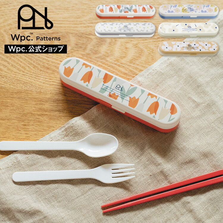 楽天市場】【Wpc.公式】Wpc. Patterns カトラリーセット【レディース