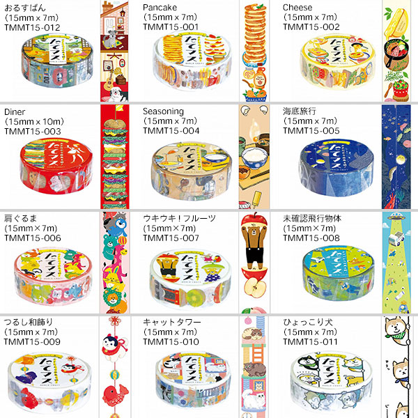 楽天市場】【送料無料】マスキングテープ 12巻セット たてマスセット