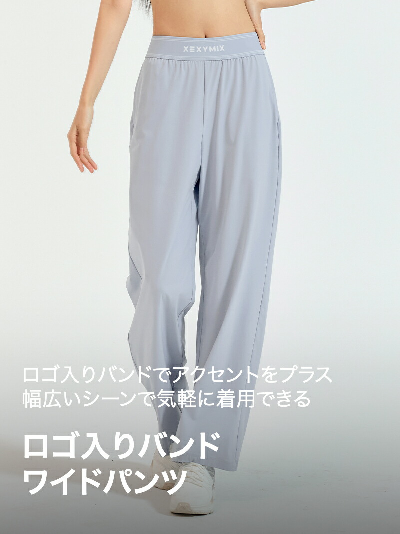 楽天市場】ゼクシィミックス xexymix ワイドパンツ ウエストバンド