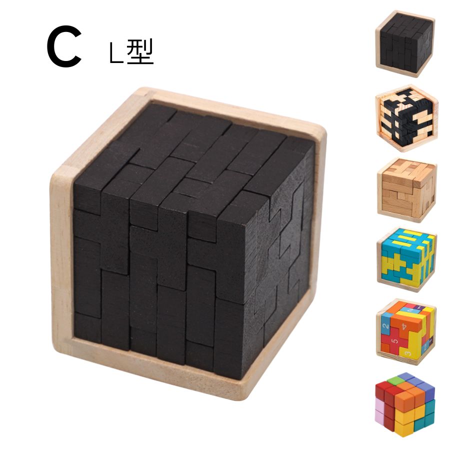 楽天市場】パズル 立体 ブロック 木製 積み木 難しい インテリア