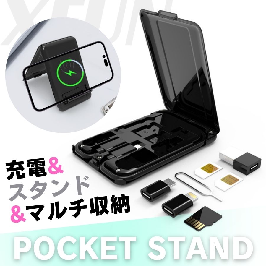 楽天市場】6点セット／ スマホスタンド 多機能 ワイヤレス充電 変換