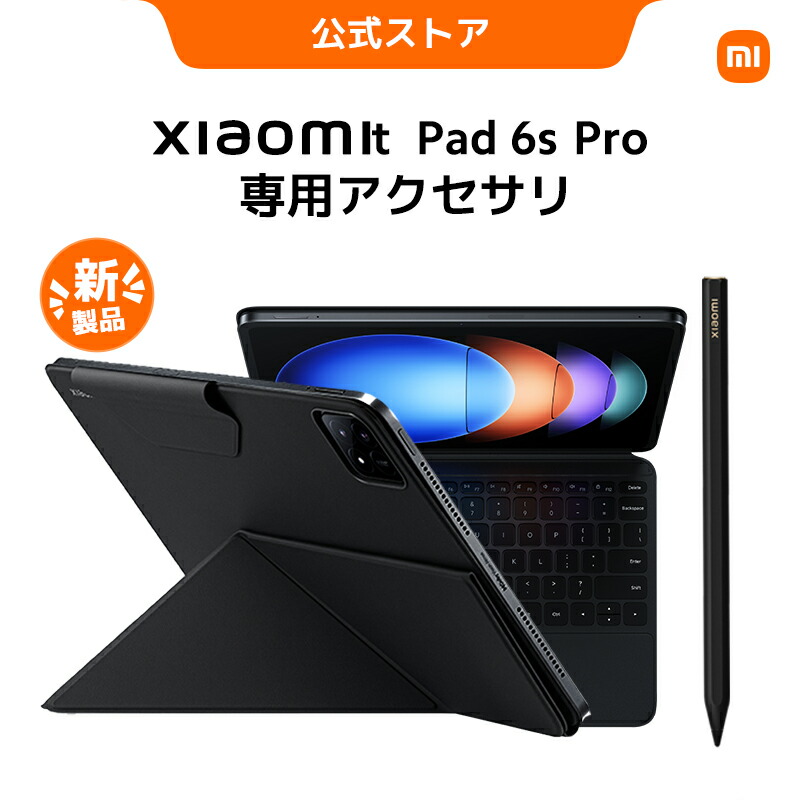Xiaomi Pad 6S Pro 8GB/256GB + 純正フォーカスペン