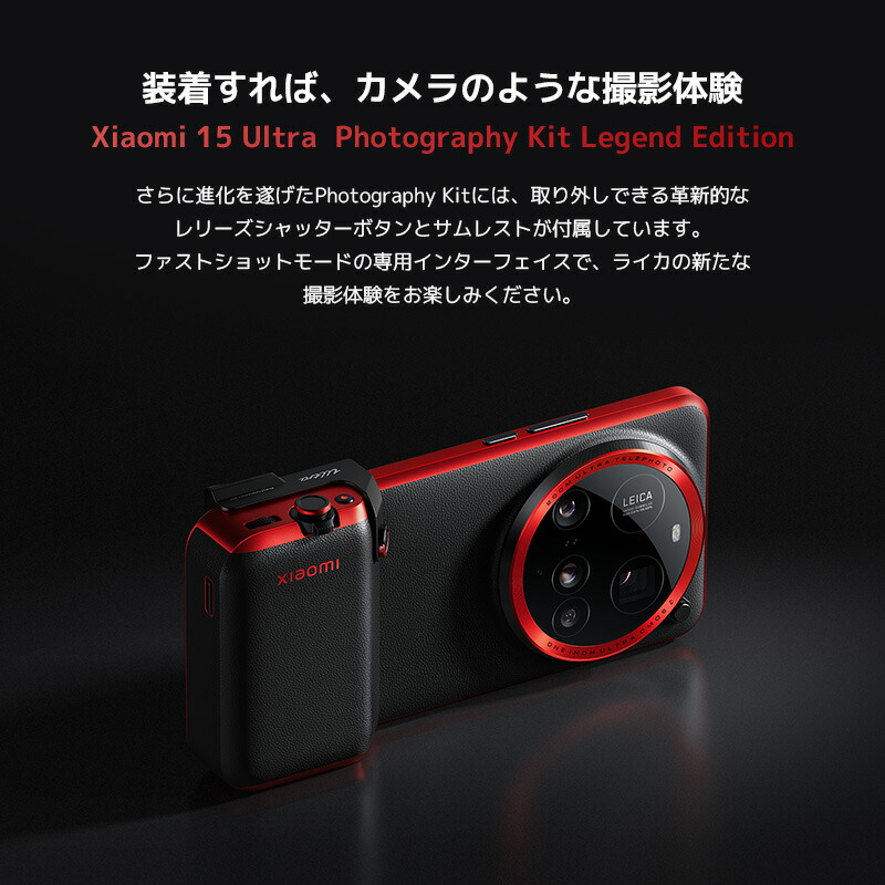 楽天市場】Xiaomi 15 Ultra スマートフォン 16+512GB Snapdragon 8