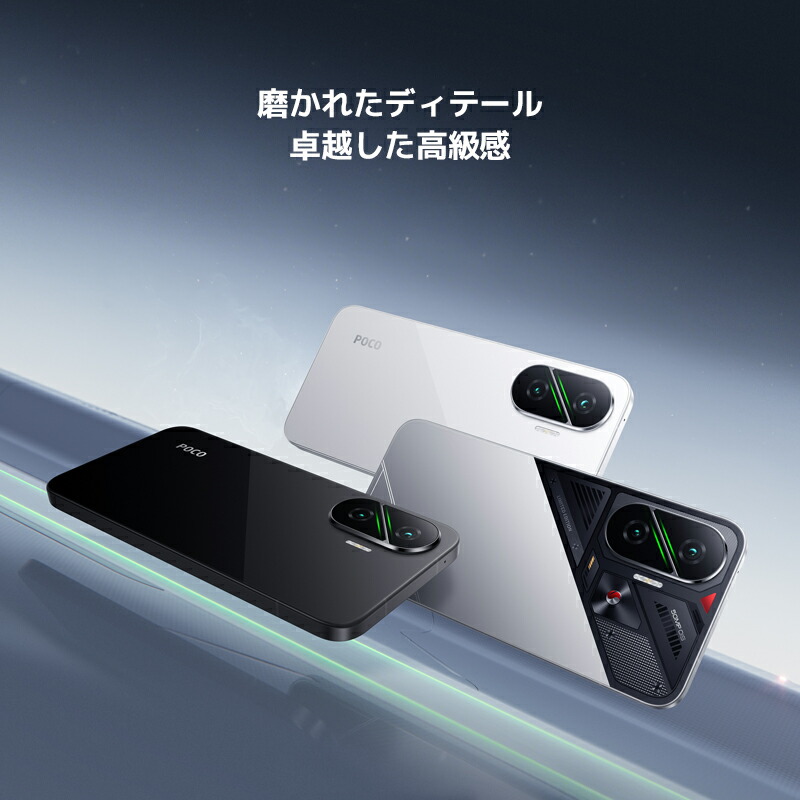 楽天市場】POCO F7 スマートフォン 12GB + 512GB 12GB+256GB