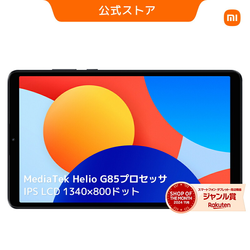 楽天市場】Redmi Pad SE 4GB+128GBの通販