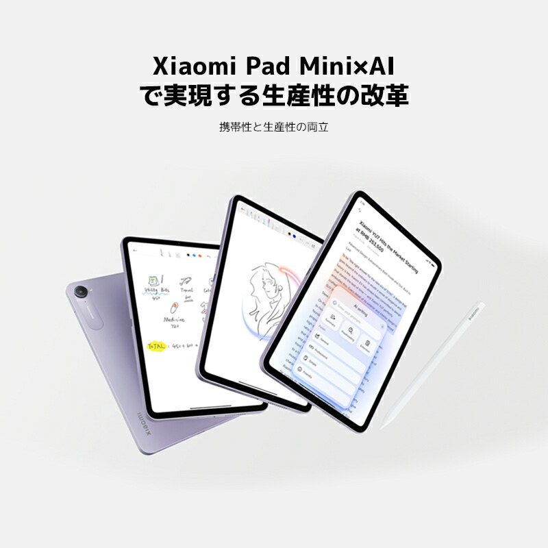 楽天市場】Xiaomi Pad Mini タブレット 8.8インチ 8+256GB 12+512GB 大