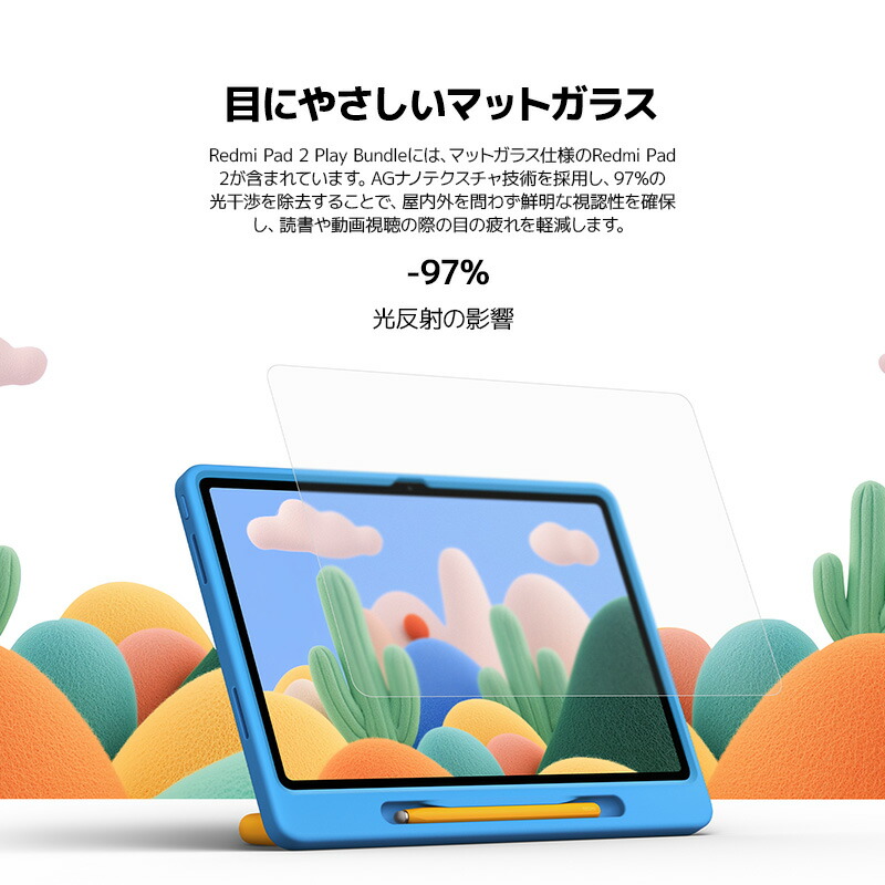 楽天市場】REDMI Pad 2 Play Bundle タブレット キッズ REDMI Pad 2