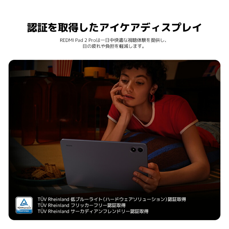 楽天市場】REDMI Pad 2 Pro タブレット 12.1インチ 6GB+128GB AI 2.5K