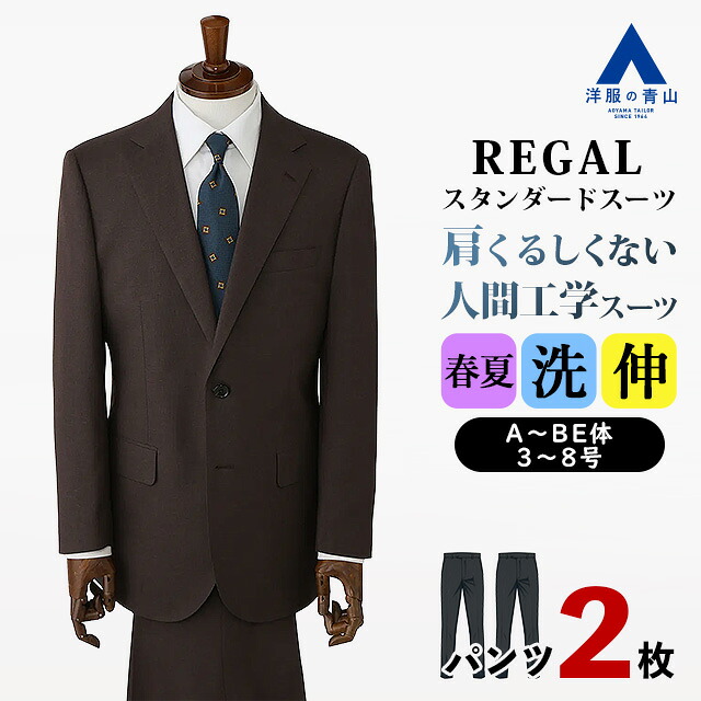 楽天市場】リーガル（スーツ・セットアップ｜メンズファッション）の通販