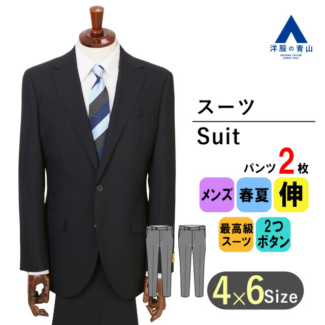 楽天市場】ヒルトン スーツ（スーツ・セットアップ｜メンズ