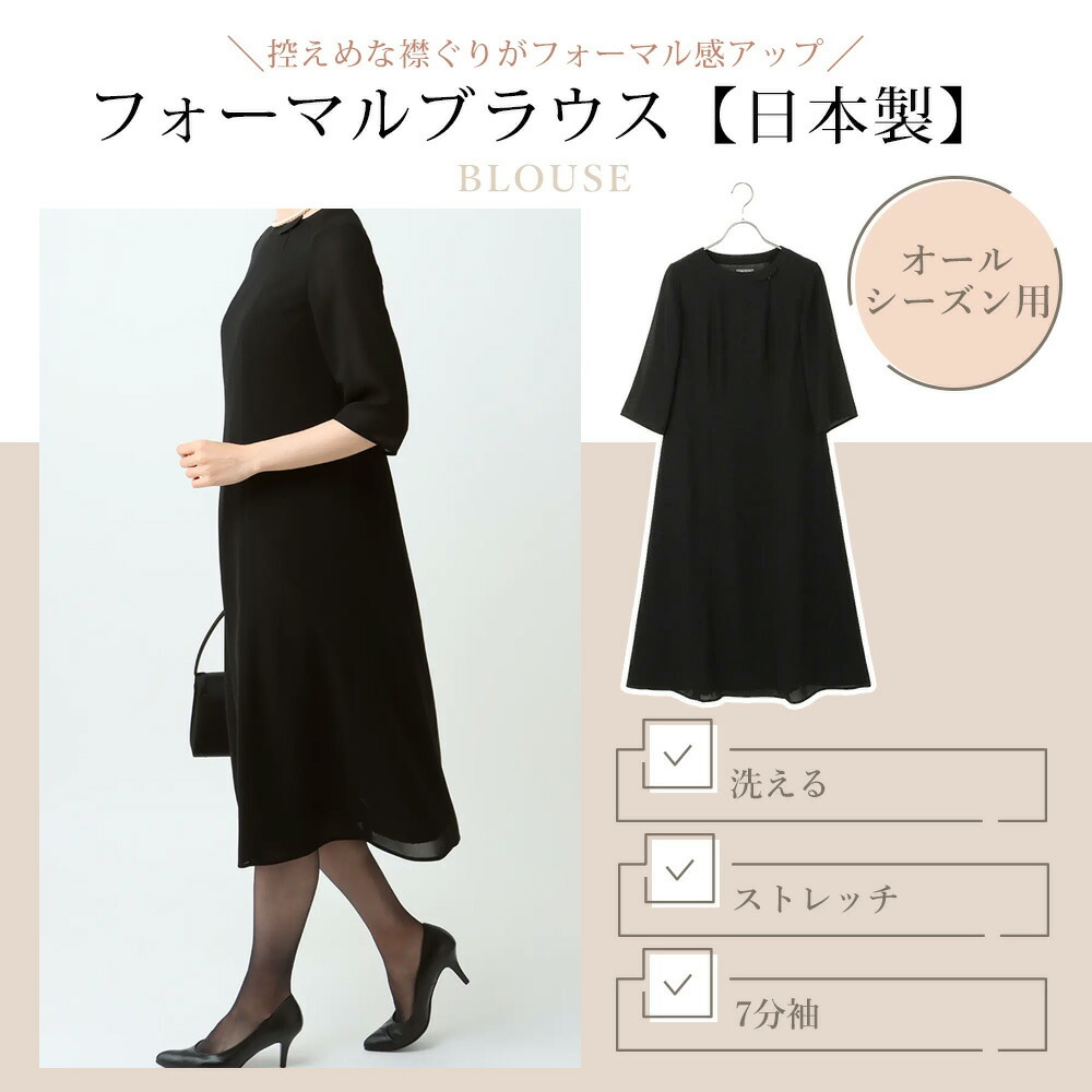 楽天市場】【洋服の青山】喪服 礼服 ロングワンピース ブラック サマー