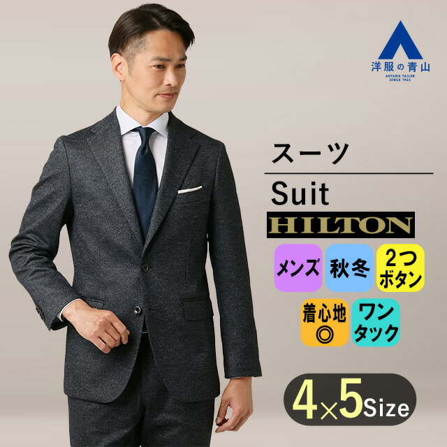 楽天市場】【洋服の青山】プレミアム スーツ メンズ スリム 秋冬