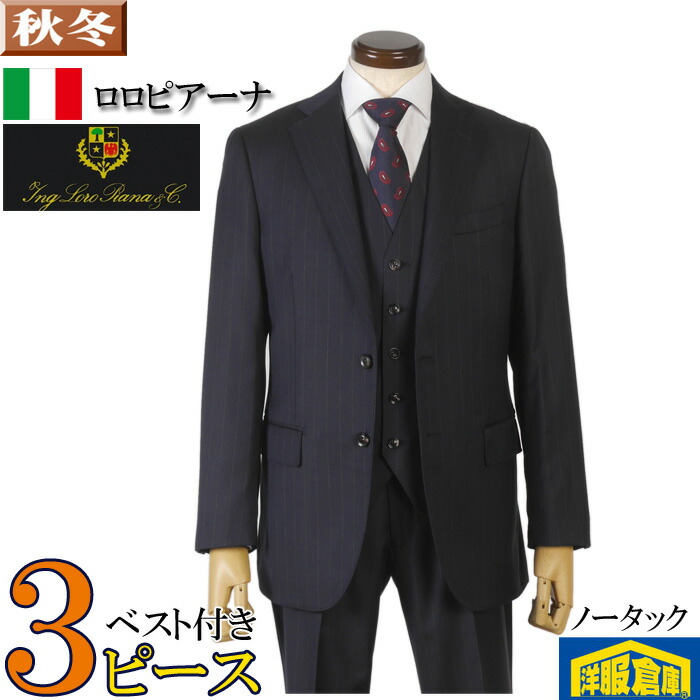 楽天市場】3ピース ロロピアーナ スーツ【LoroPiana】 「ZELANDER