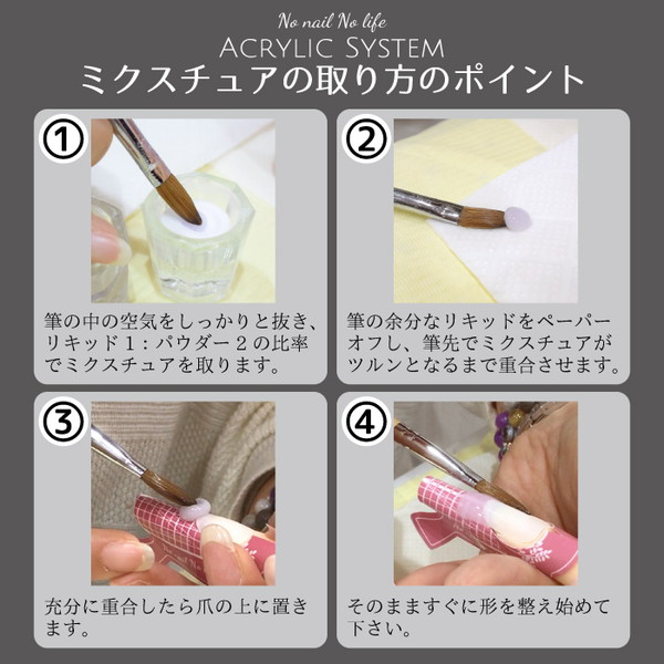 楽天市場】アクリルリキッド 95ml 1本販売 #1 : 悠久の風