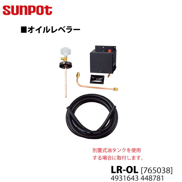 楽天市場】長府/サンポット OS-303 A1 オイルサーバー 灯油自動供給