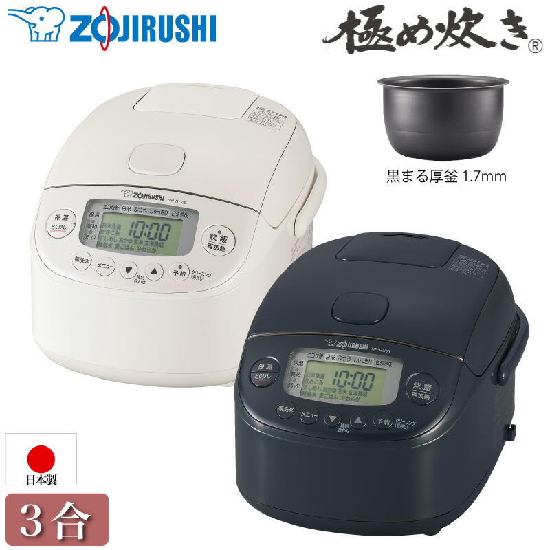 圧力ih 炊飯器3合炊き 象印」の人気商品一覧 | 安い商品を通販サイト